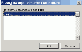 Диалоговое окно используемое для