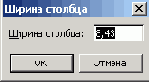Диалоговое окно используемое для