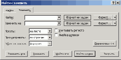 Диалоговое окно позволяющее провести