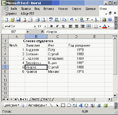 o    Excel